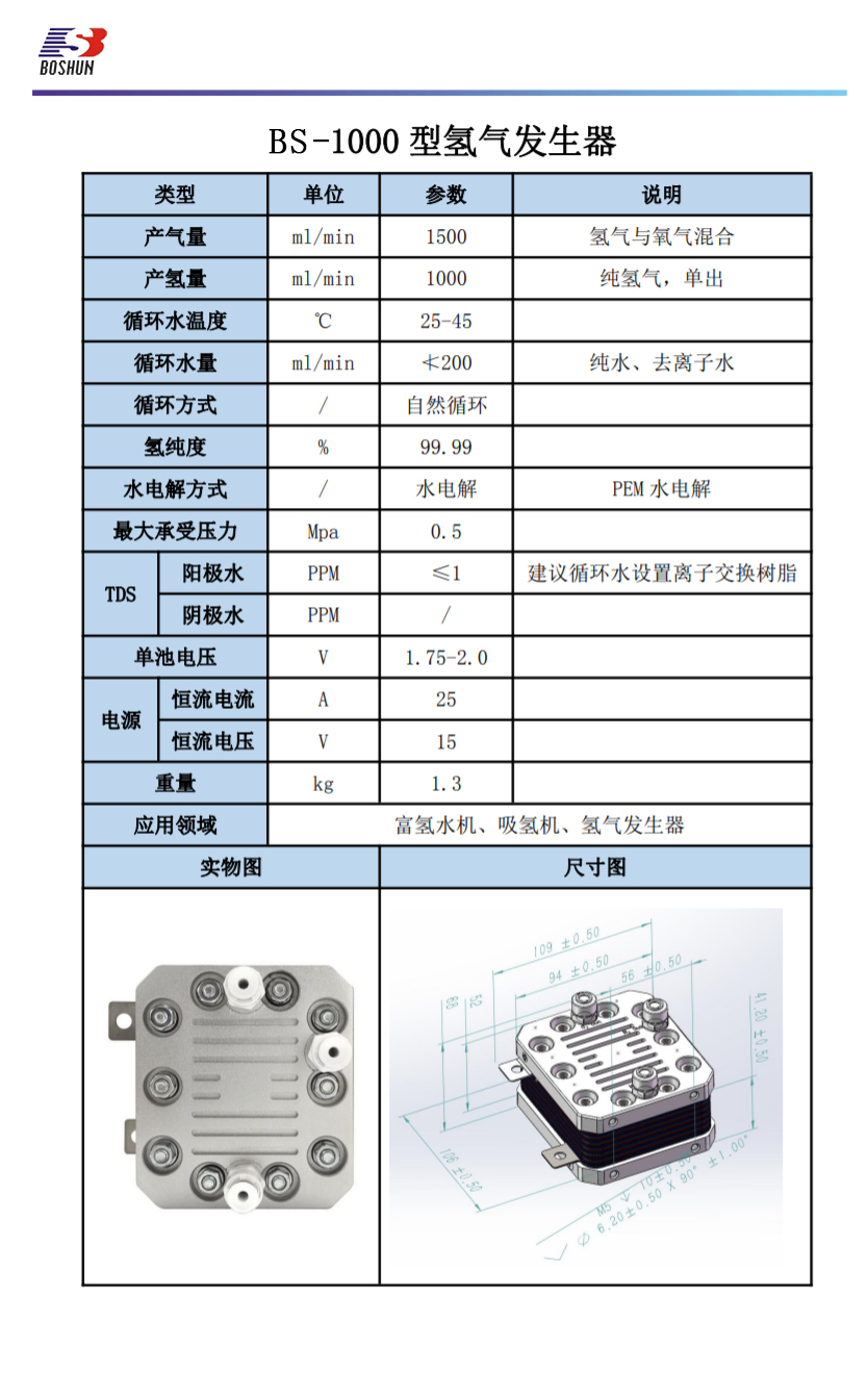 1000毫升參數(shù)表