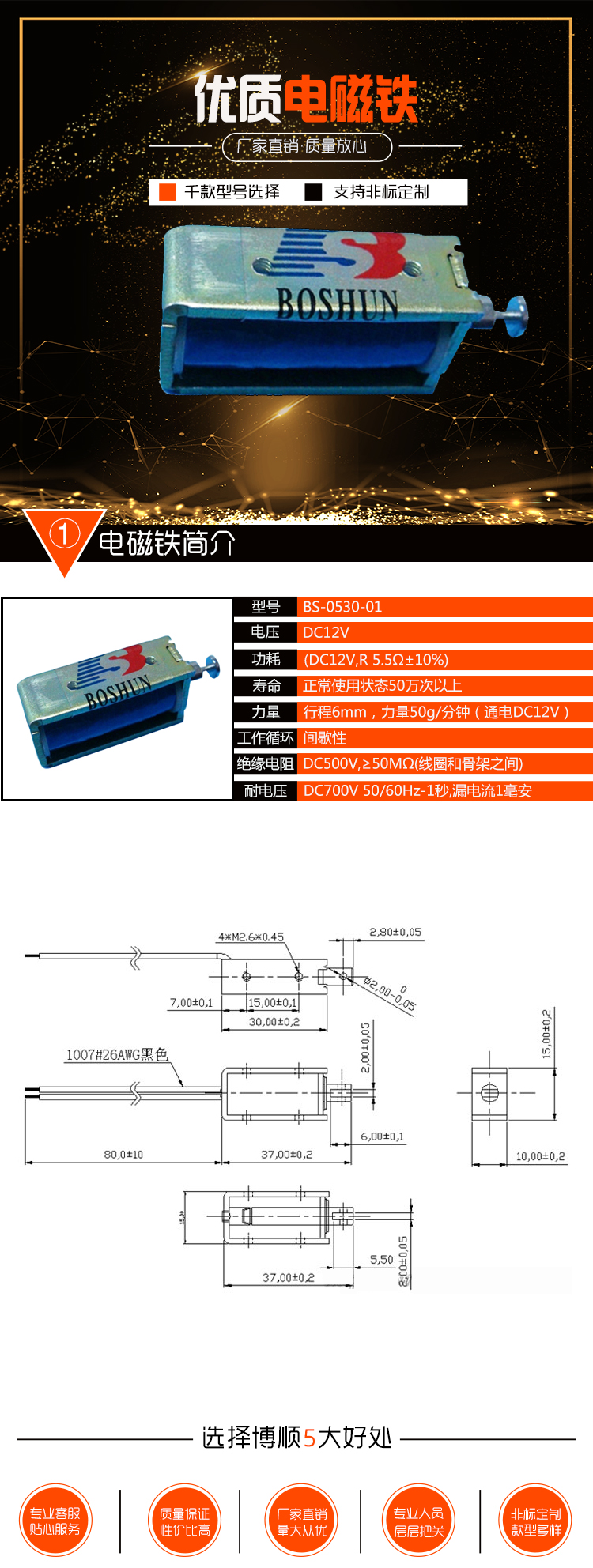 BS-0530-01