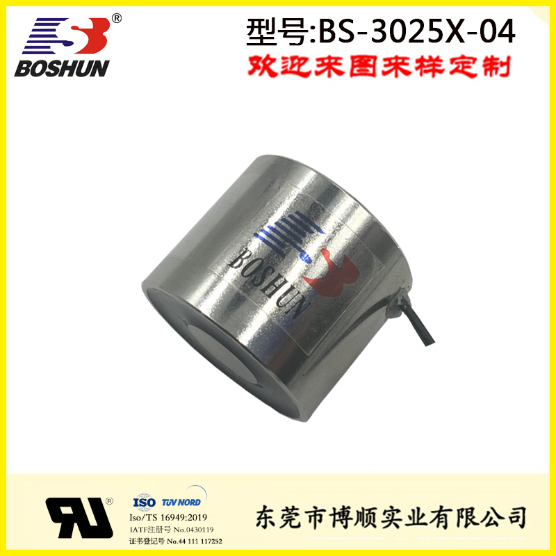 工業(yè)升降門電磁鐵BS-3025X-04