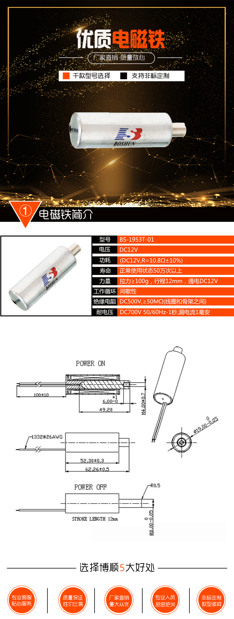 醫(yī)療設(shè)備電磁閥 BS-1953T-01