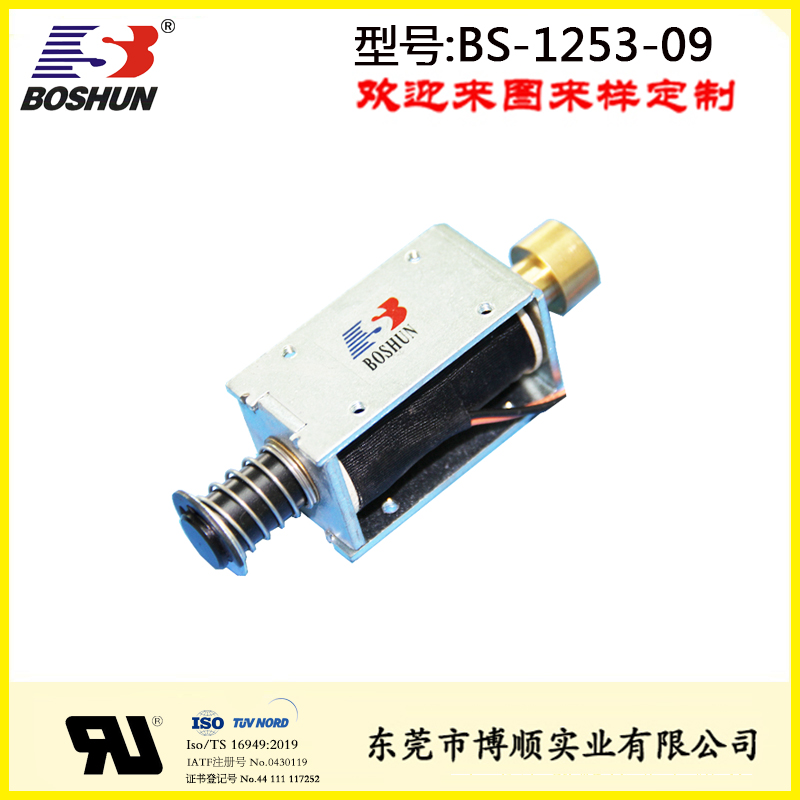 打印機(jī)電磁鐵 BS-1253-09