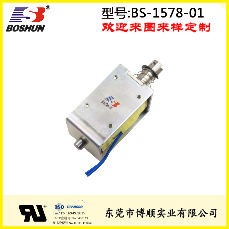 家庭噴槍設備電磁鐵BS-1578-01