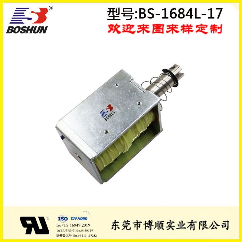 快遞分揀設(shè)備電磁鐵BS-1684L-17