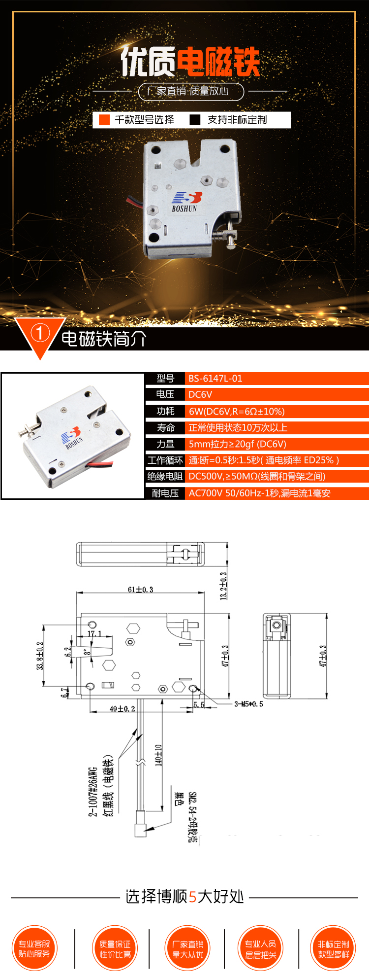 智能充電柜電磁鎖