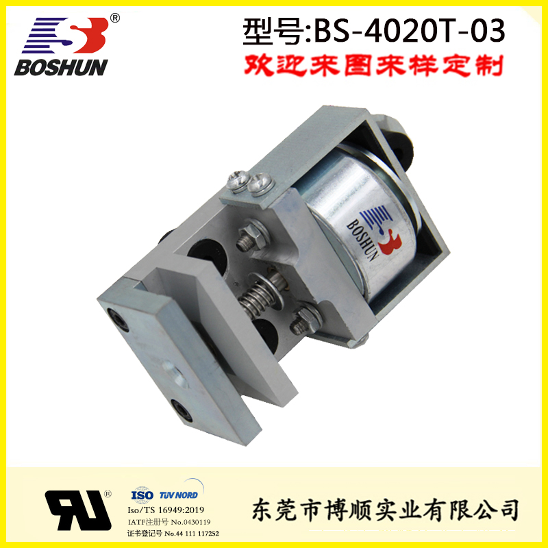 打孔器電磁鐵BS-4020T-03