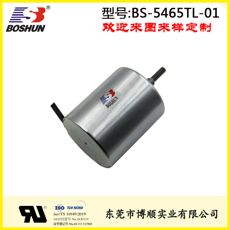 投幣機(jī)電磁鐵BS-5465TL-01