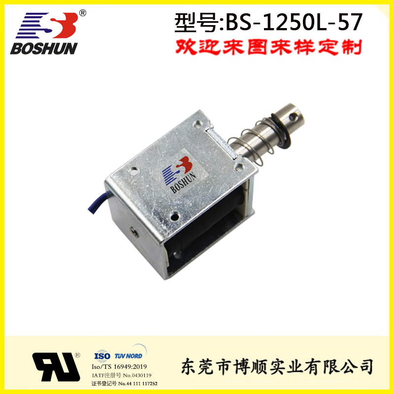 銀行錢箱鎖電磁鐵BS-1250L-57鎖柜開關(guān)電磁感應(yīng)