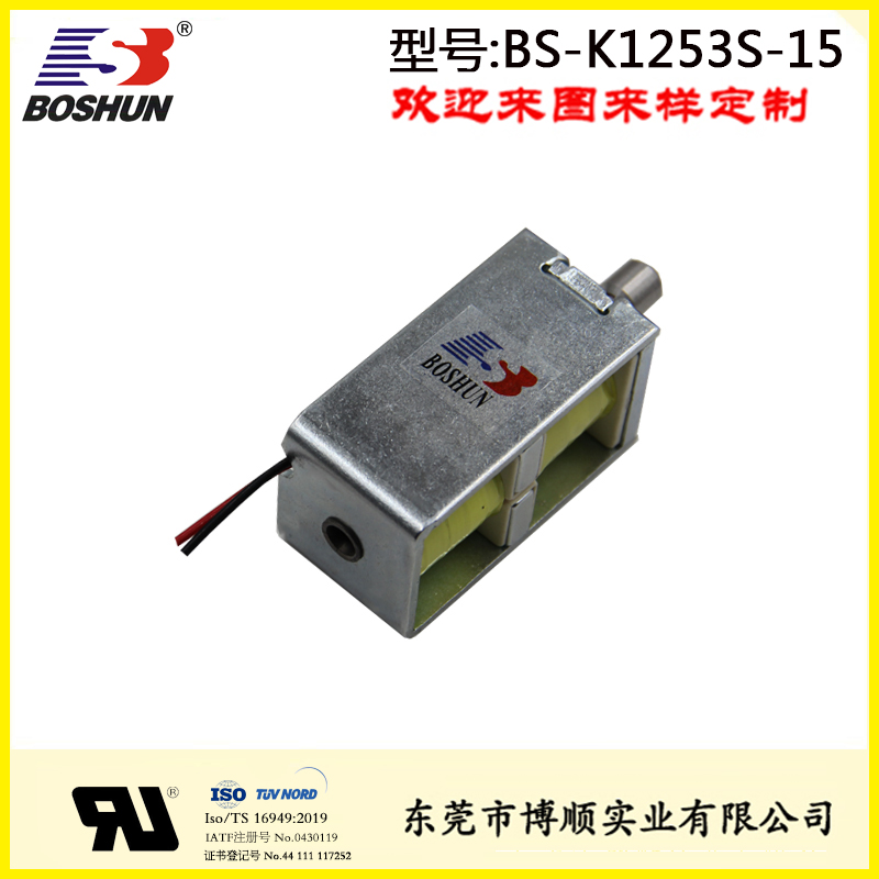 紡織機械設(shè)備電腦橫機電磁鐵BS-K1253S-15