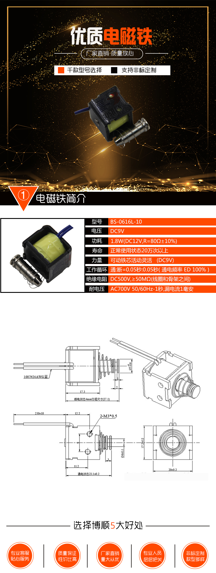 BS-0616L-10燃氣熱水器電磁閥