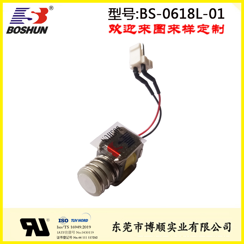 電樁固態(tài)斷路器電磁鐵BS-0618L-01