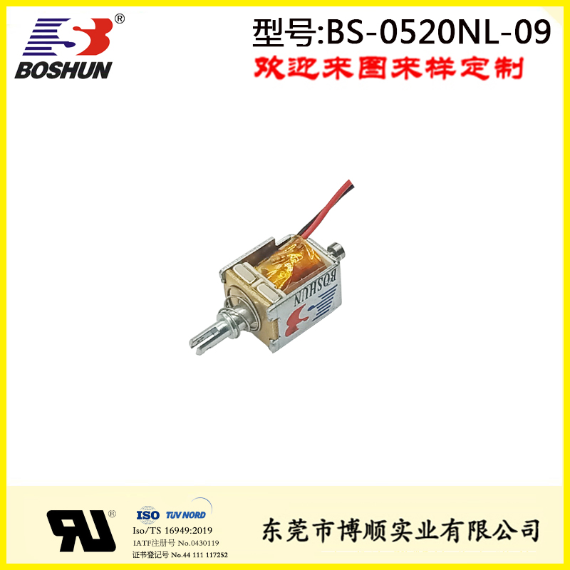 微型斷電保持電磁鐵BS-0520NL-09