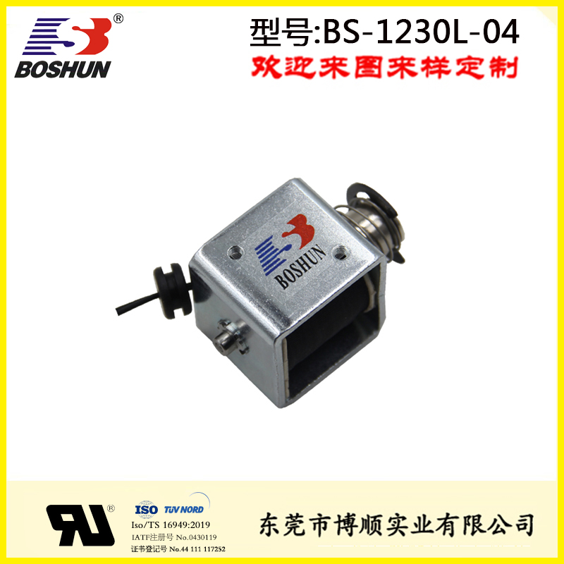 按摩設備電磁鐵BS-1230L-04