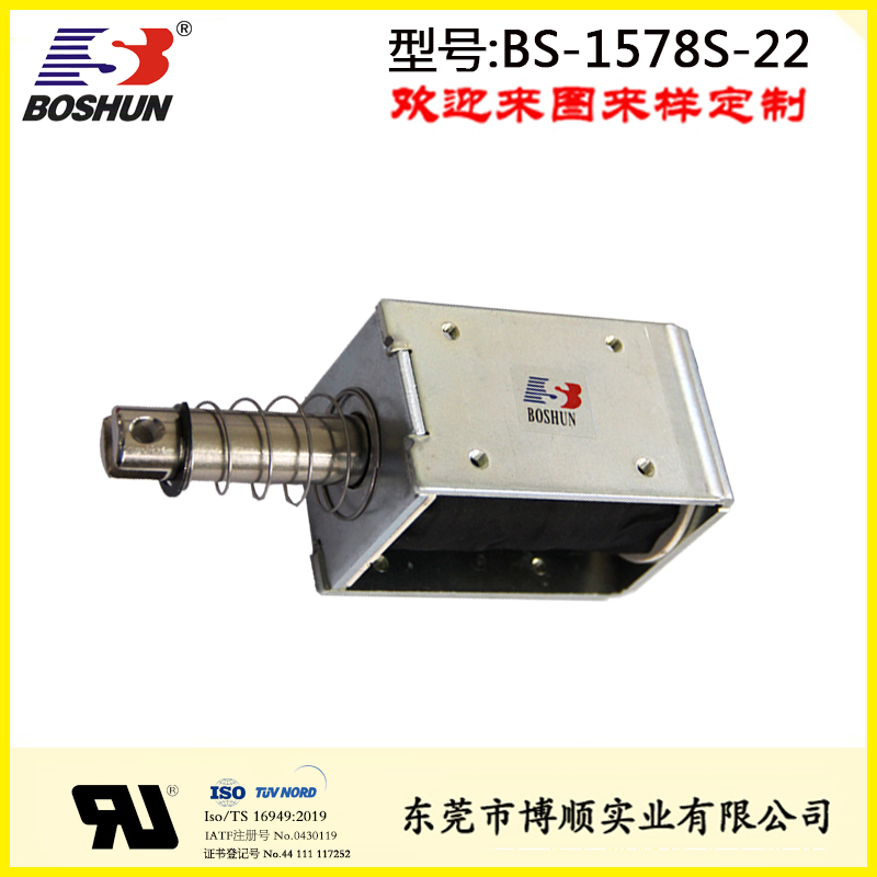 自動(dòng)化設(shè)備三閘機(jī)電磁鐵BS-1578S-22