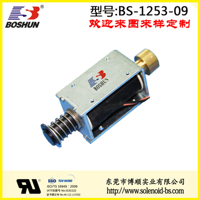 彈珠游戲機(jī)電磁鐵BS-1253-9