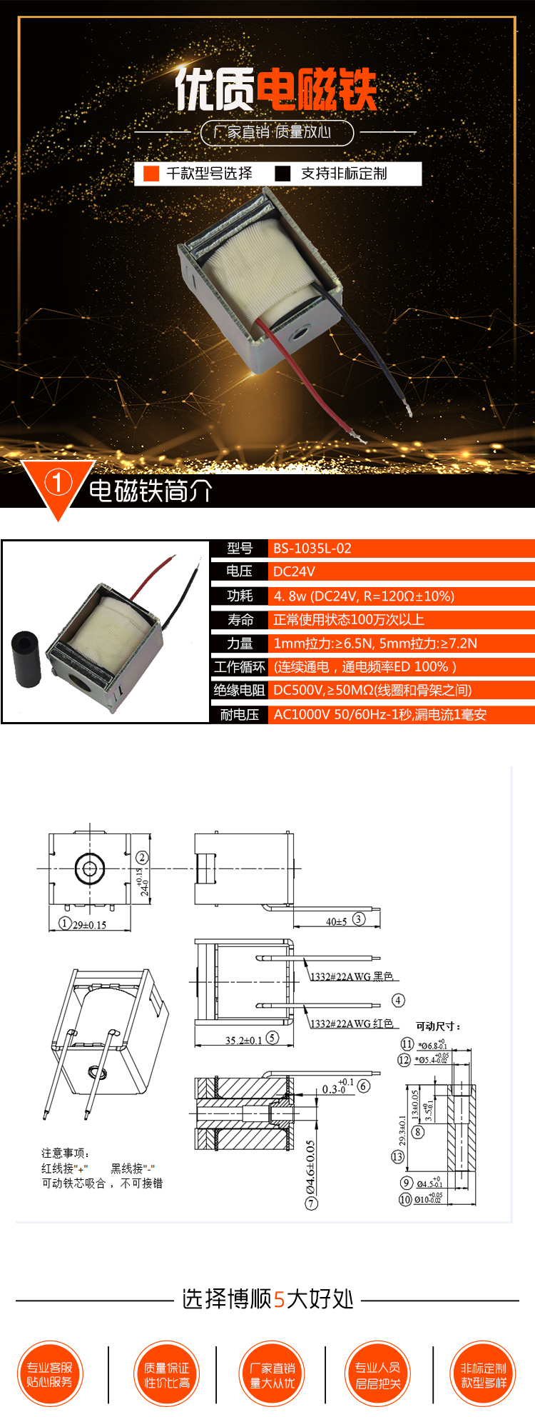 博順電磁鐵官網(wǎng)詳情無(wú)參數(shù)圖.jpg