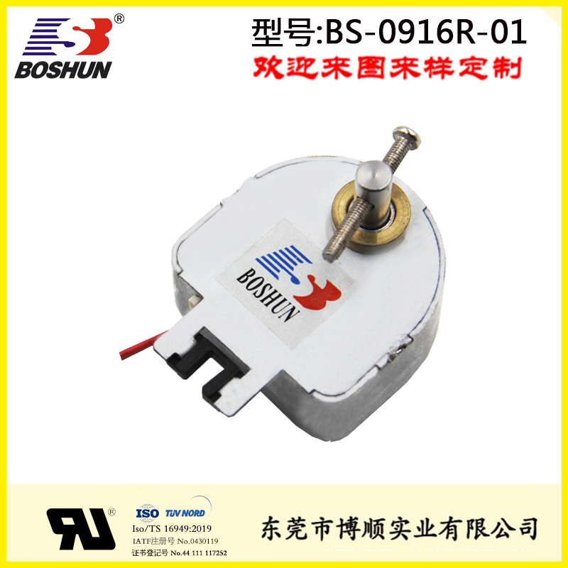 點(diǎn)鈔機(jī)電磁鐵BS-0916R-01