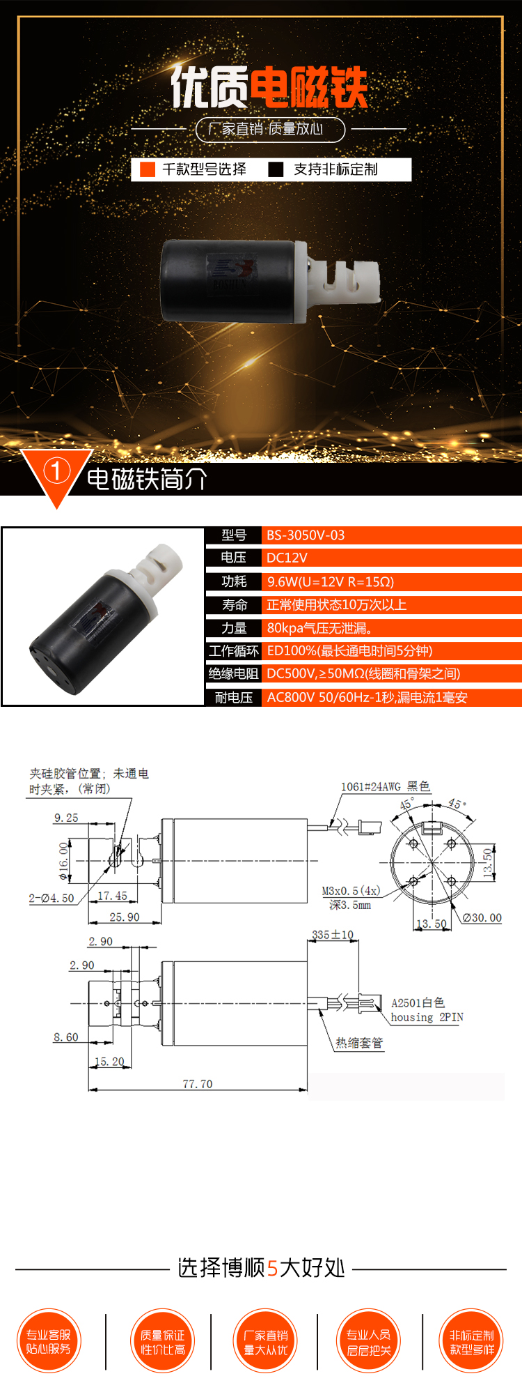 醫(yī)用設備夾管閥BS-3050V-03